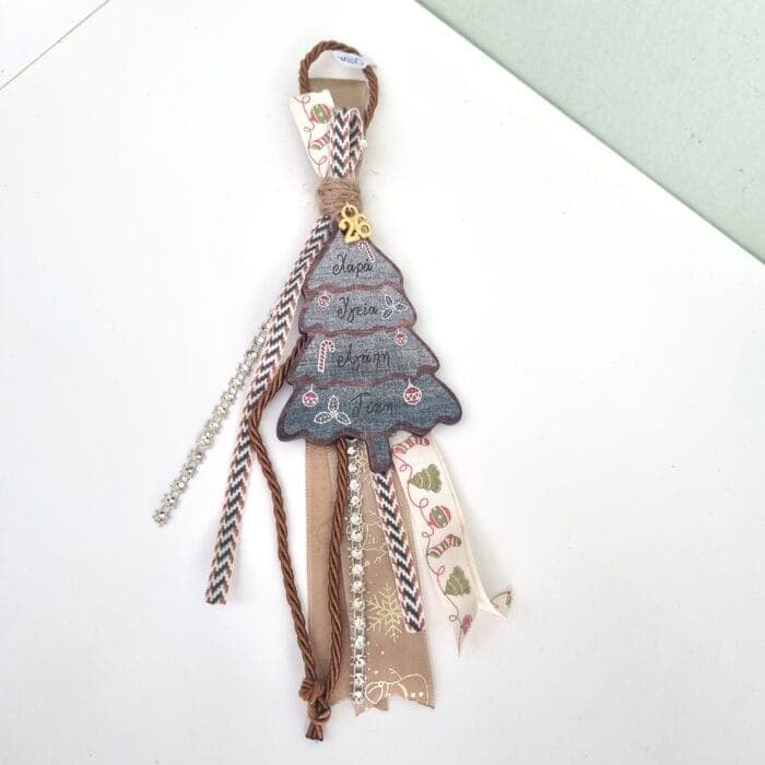 13 Κρεμαστό Γούρι 2026 - Χριστουγεννιάτικο δέντρο με ευχές - Image 1