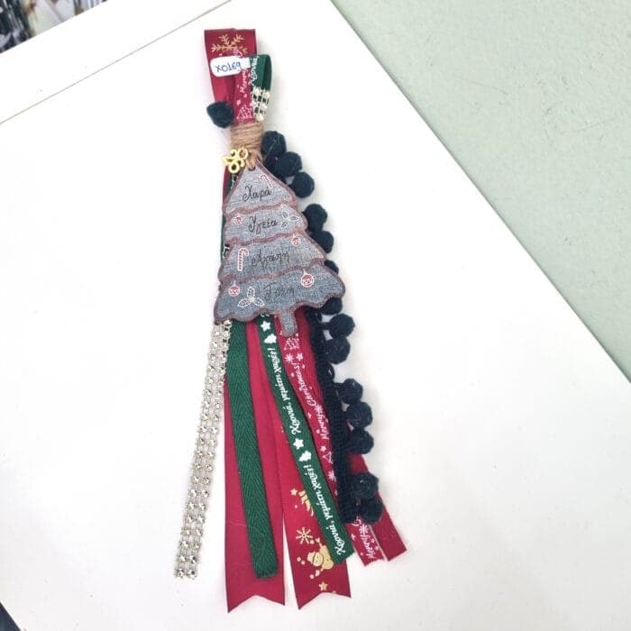 15 Κρεμαστό Γούρι 2026 - Χριστουγεννιάτικο δέντρο με ευχές - Image 1