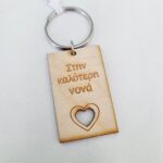 Μπρελοκ για τη νονά και το νονό