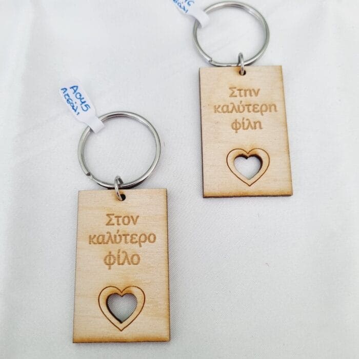 20240420_124709 Μπρελοκ για την φίλη και τον φίλο - Image 1