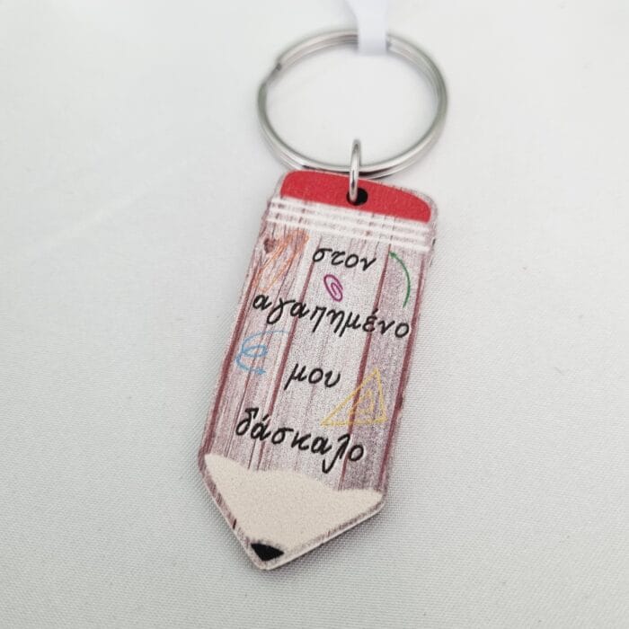 20240420_130019 Μπρελοκ "στον αγαπημένο μου δάσκαλο" - Image 1