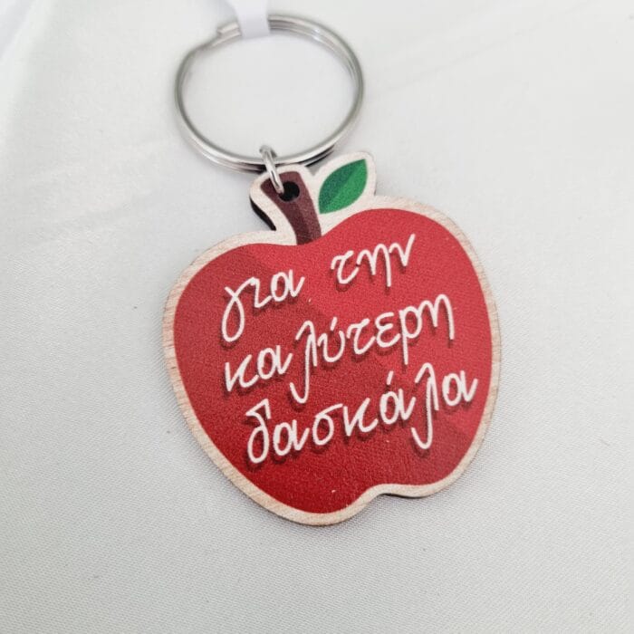 20240420_130125 Μπρελοκ "για την καλύτερη δασκάλα" - Image 1