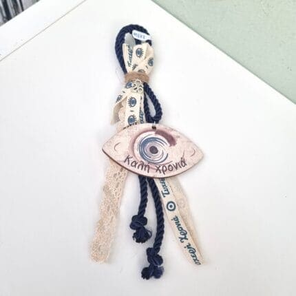 Κρεμαστό Γούρι 2026 - Μάτι "Καλή Χρονιά" σε μπλε κορδόνι