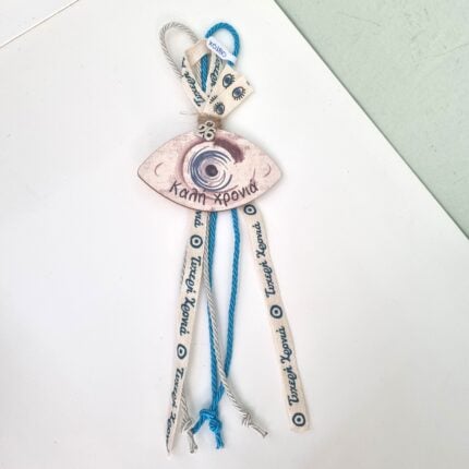 Κρεμαστό Γούρι 2026 - Μάτι "Καλή Χρονιά" σε γαλάζιο και εκρού κορδόνι