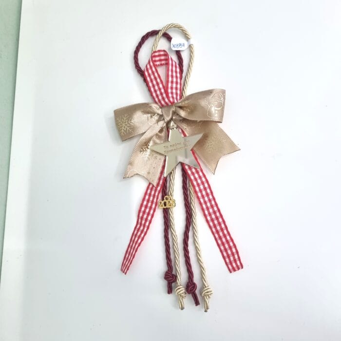 Κρεμαστό Γούρι 2026 - Αστέρι "Τα πρώτα μου Χριστούγεννα!!" - Image 1