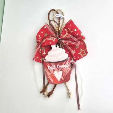 Κρεμαστό Γούρι 2026 - Κούπα "Καλή Χρονιά"