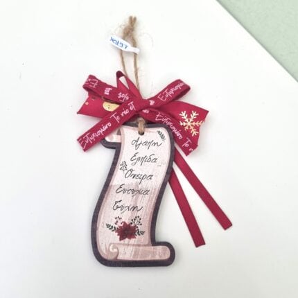 Κρεμαστό Γούρι 2026 - Πάπυρος με ευχές