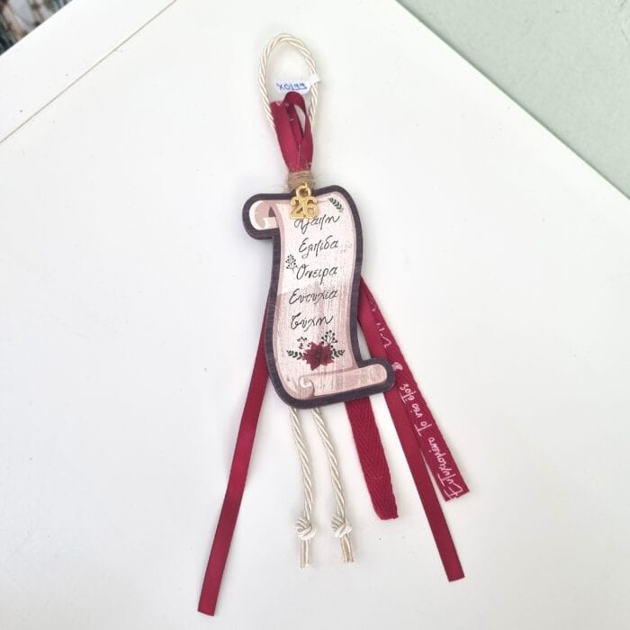 67 Κρεμαστό Γούρι 2026 - Πάπυρος με ευχές με εκρού κορδόνι - Image 1