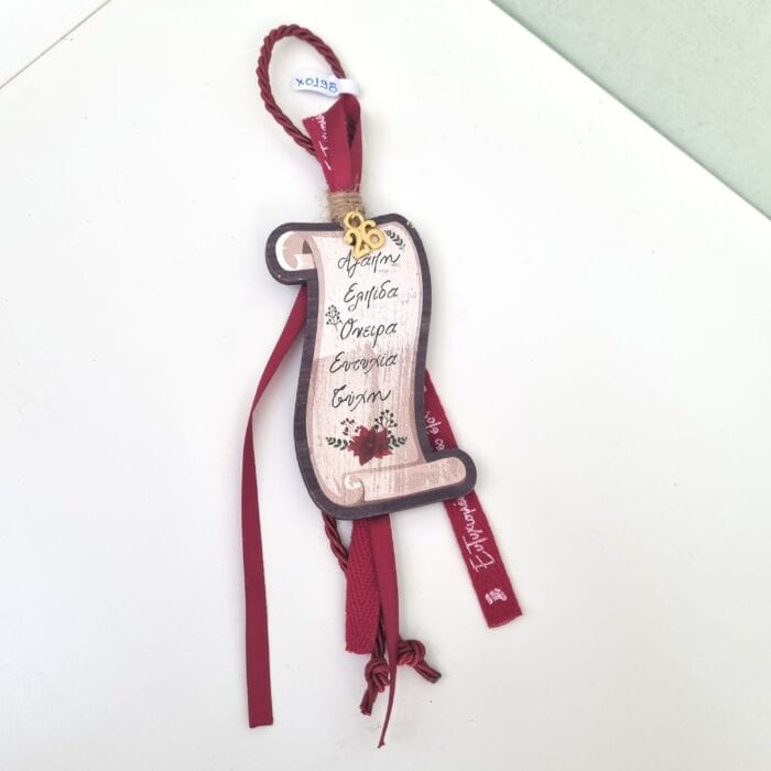 68 Κρεμαστό Γούρι 2026 - Πάπυρος με ευχές με κόκκινο κορδόνι - Image 1