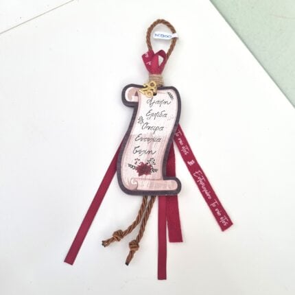 Κρεμαστό Γούρι 2026 - Πάπυρος με ευχές με καφέ κορδόνι