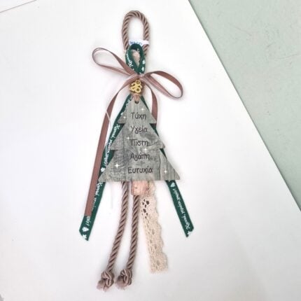 Κρεμαστό Γούρι 2026 - Χριστουγεννιάτικο Δέντρο με Ευχές