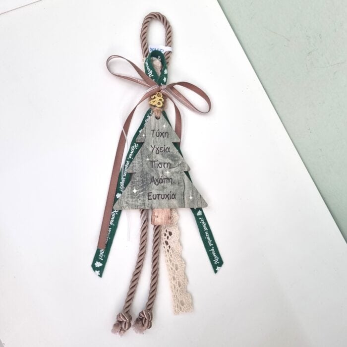 77 Κρεμαστό Γούρι 2026 - Χριστουγεννιάτικο Δέντρο με Ευχές - Image 1