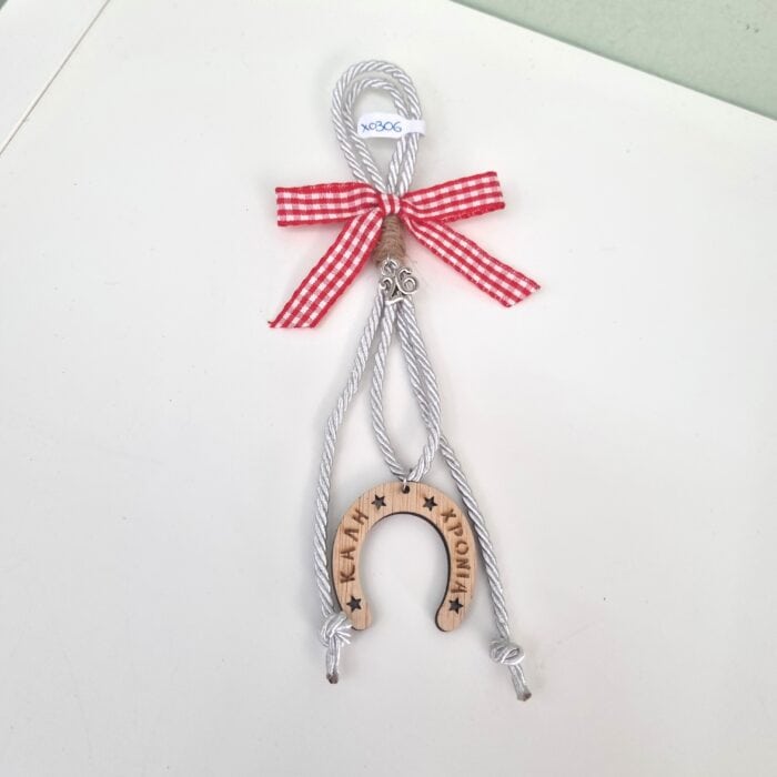 80 Κρεμαστό Γούρι 2026 - Πέταλο "Καλή Χρονιά" με ασημί κορδόνι - Image 1