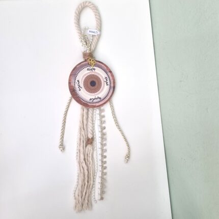 Κρεμαστό Γούρι 2026 - Μάτι με ευχές