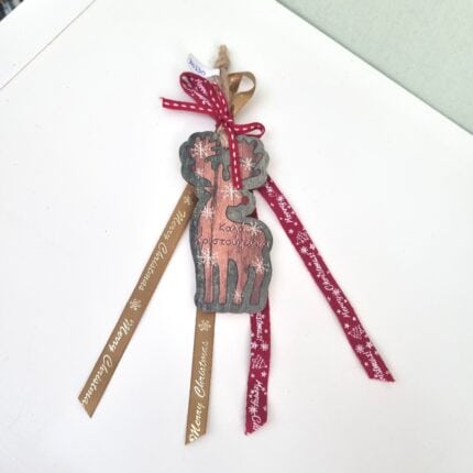 Κρεμαστό Γούρι 2026 - Τάρανδος