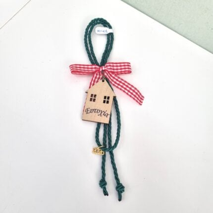 Κρεμαστό Γούρι 2026 - Σπίτι "Ευτυχία" με πράσινο κορδόνι