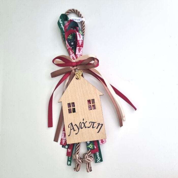 126 Κρεμαστό Γούρι 2026 - Σπίτι "Αγάπη" με μπρονζέ κορδόνι - Image 1