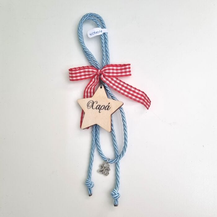 144 Κρεμαστό Γούρι 2026 - Αστέρι με ευχή "Χαρά" - Image 1