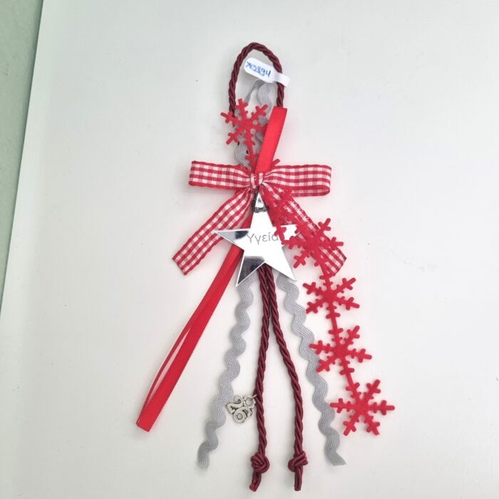 166 Κρεμαστό Γούρι 2026 - Αστέρι ασημί με τη λέξη "Υγεία" - Image 1