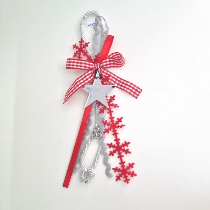 185 Κρεμαστό Γούρι 2026 - Αστέρι ασημί με τη λέξη "Αγάπη" - Image 1