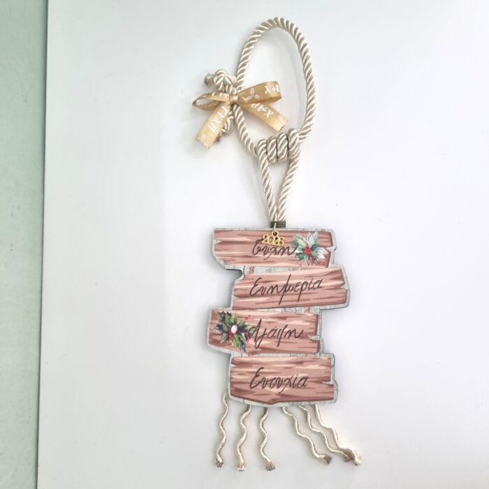 Κρεμαστό Γούρι 2026 - Πίνακας με ευχές - Image 1