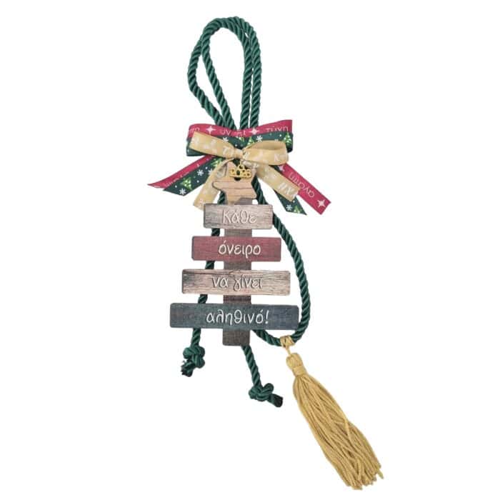 Κρεμαστό Γούρι 2026 - Χριστουγεννιάτικο δέντρο με ευχή - Image 1