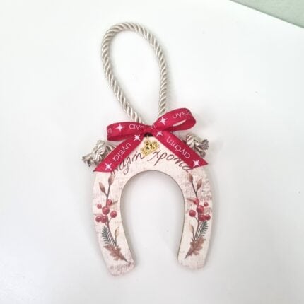 Κρεμαστό Γούρι 2026 - Πέταλο που γράφει "Καλή Χρονιά"